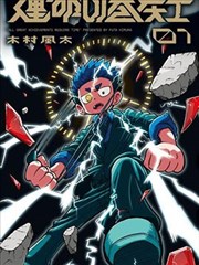 纸页之间 漫画改编封面